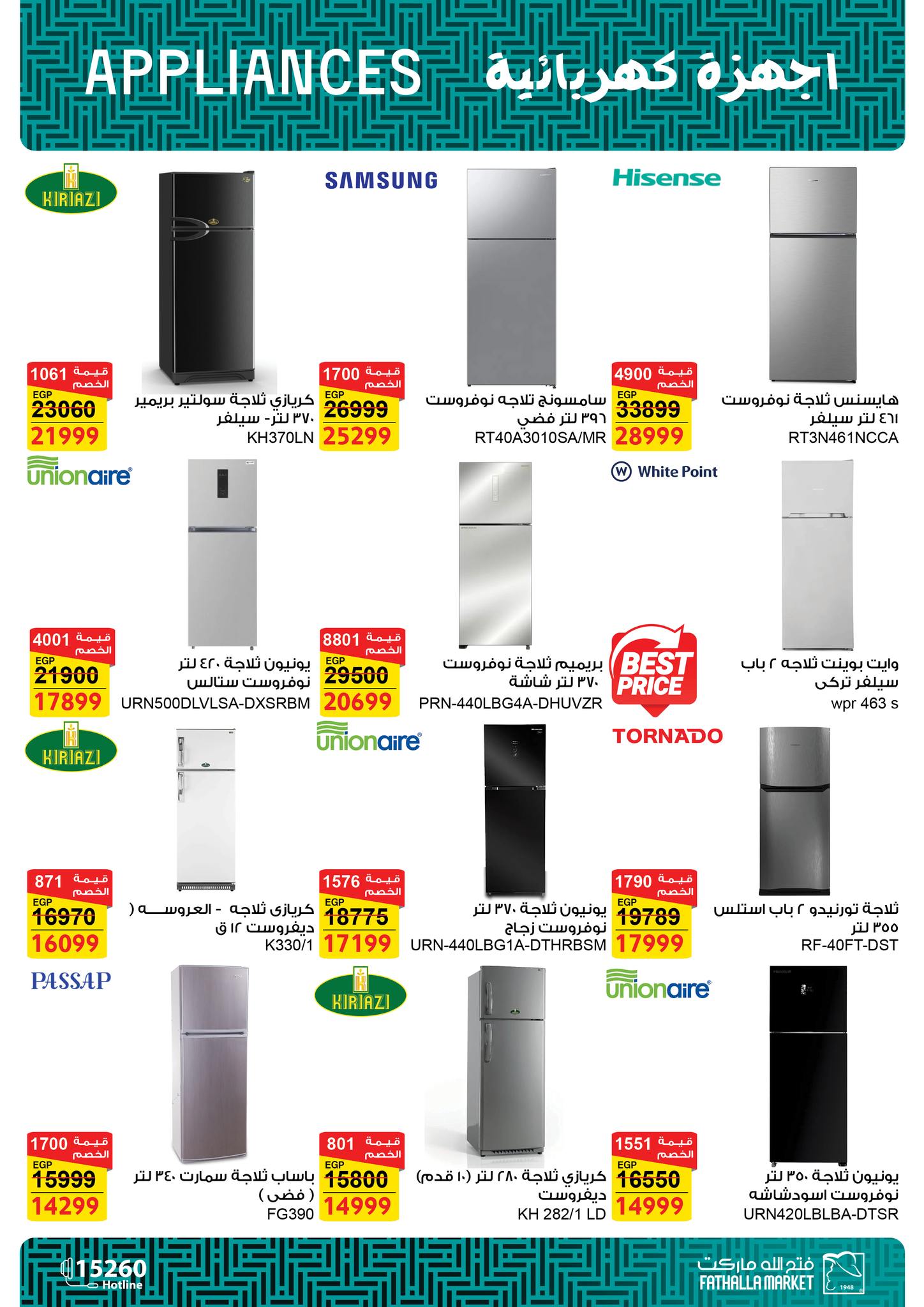 fathalla offers from 16nov to 1nov 2025 عروض فتح الله من 16 نوفمبر حتى 1 نوفمبر 2025 صفحة رقم 10